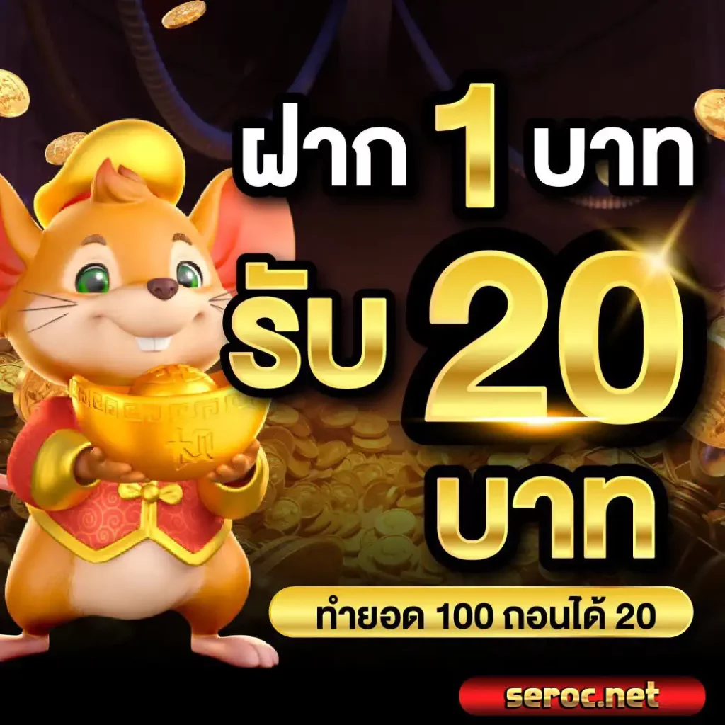ของ แท ร่ 168