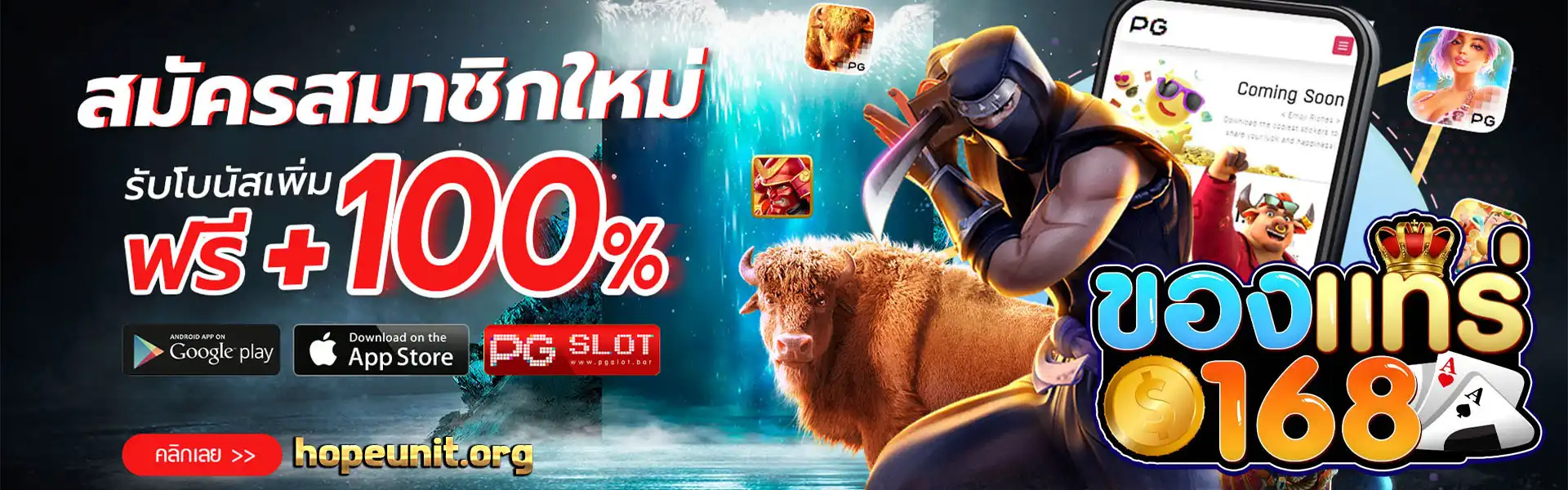ของ แท ร่ 168