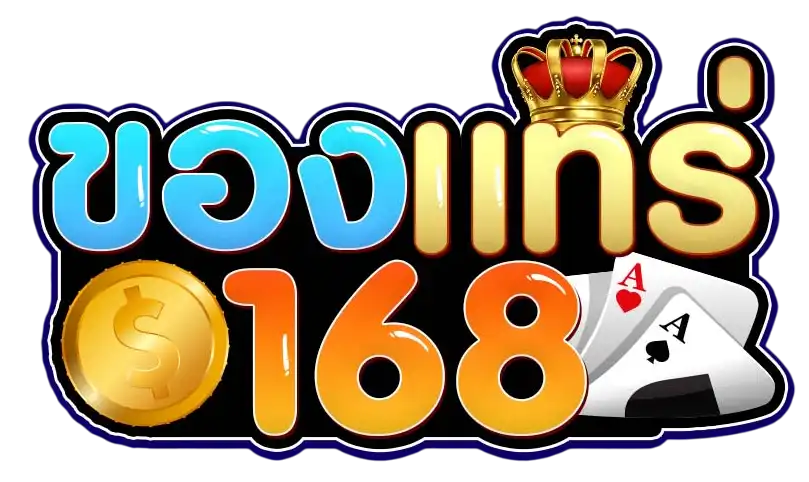ของ แท ร่ 168