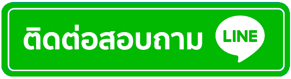 ของ แท ร่ 168